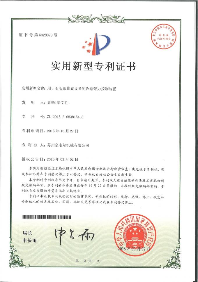 China Gwell Machinery Co., Ltd Contrôle de qualité 3